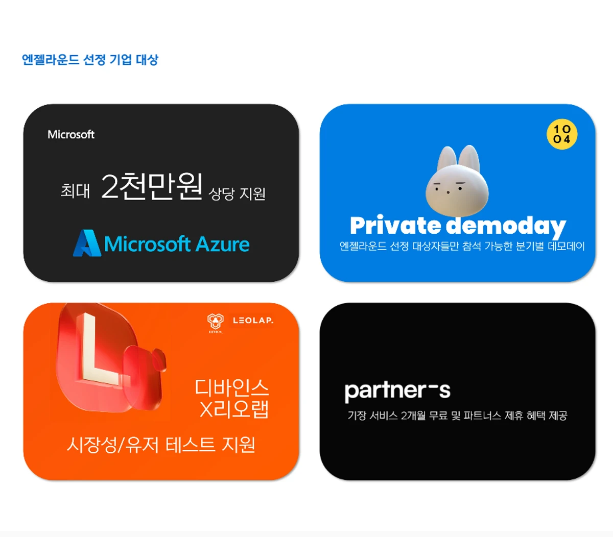 엔젤라운드 스크린샷 4