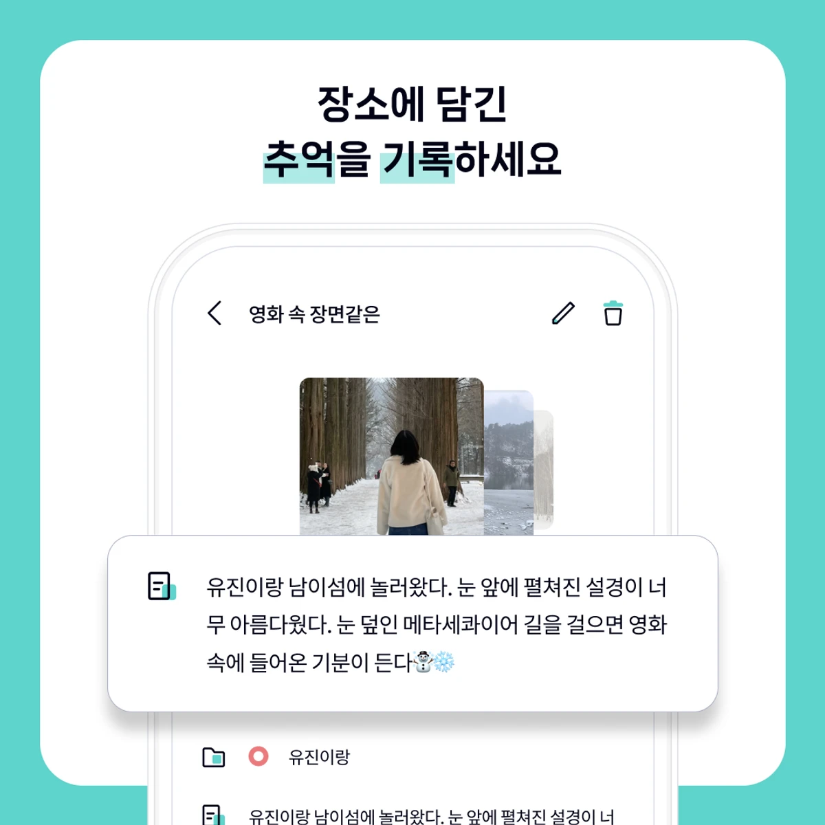 mapsee 맵시 스크린샷 3