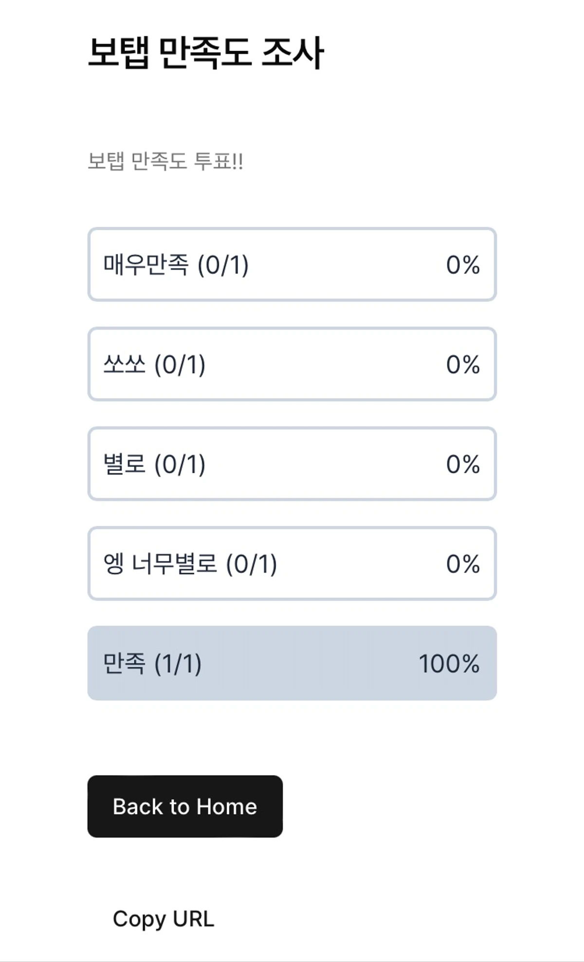votap 스크린샷 4