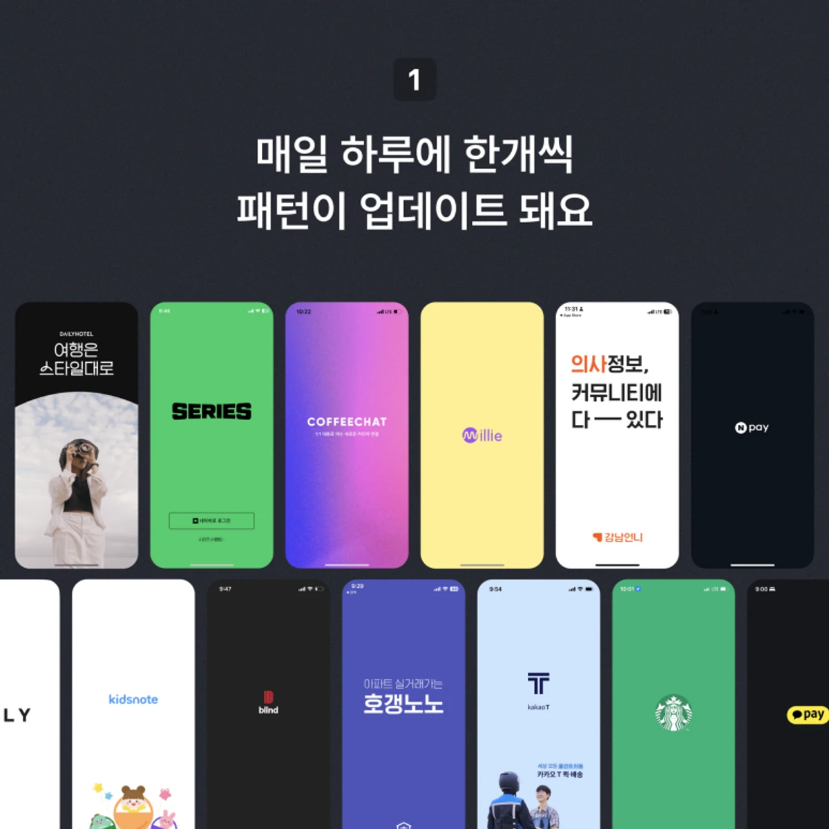 유아이볼 스크린샷 2
