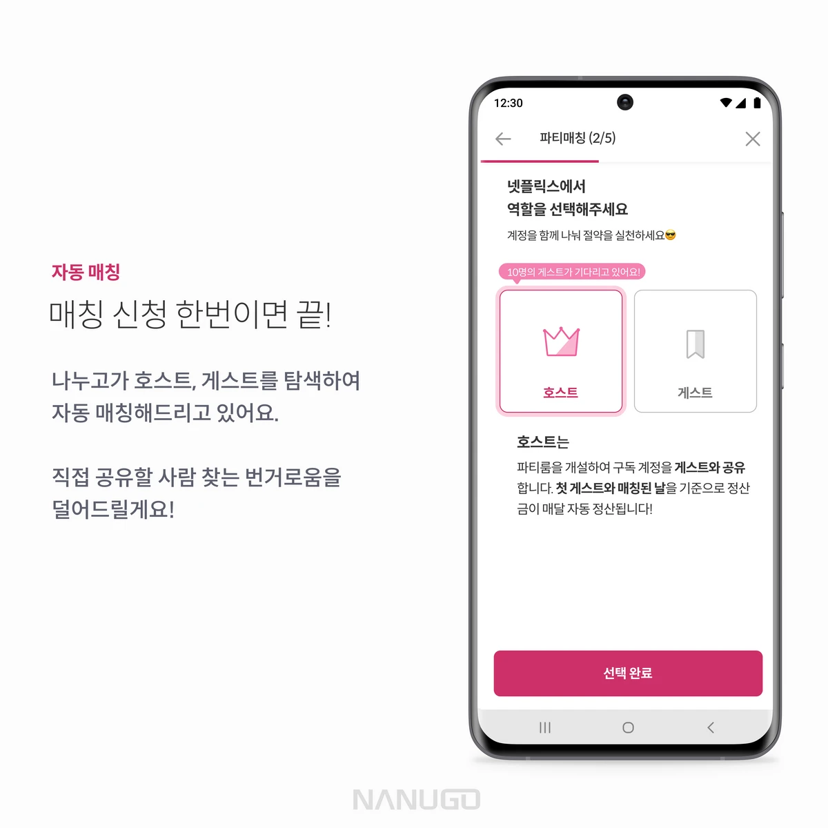 나누고 스크린샷 4