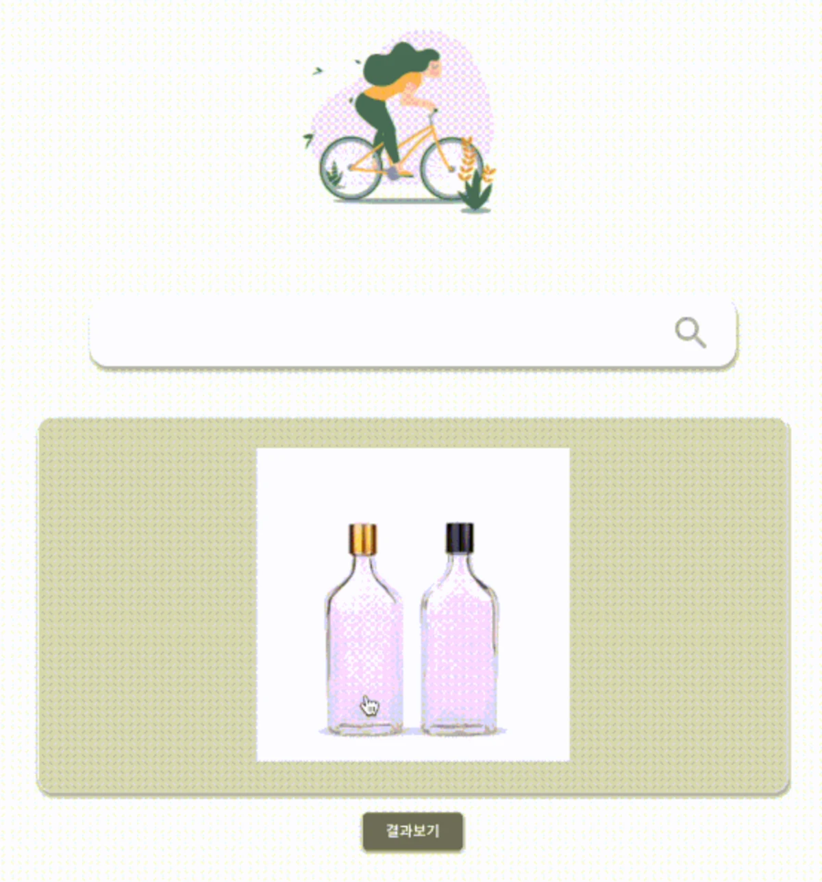REBIKE 스크린샷 2