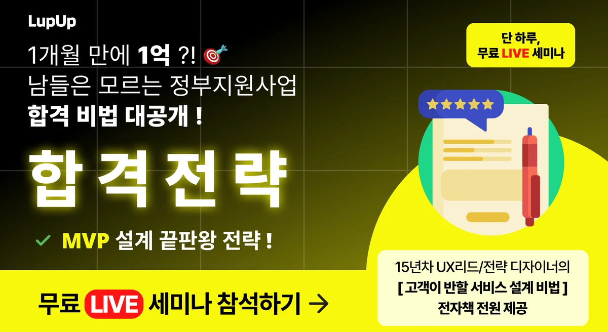 LupUp 스크린샷 1