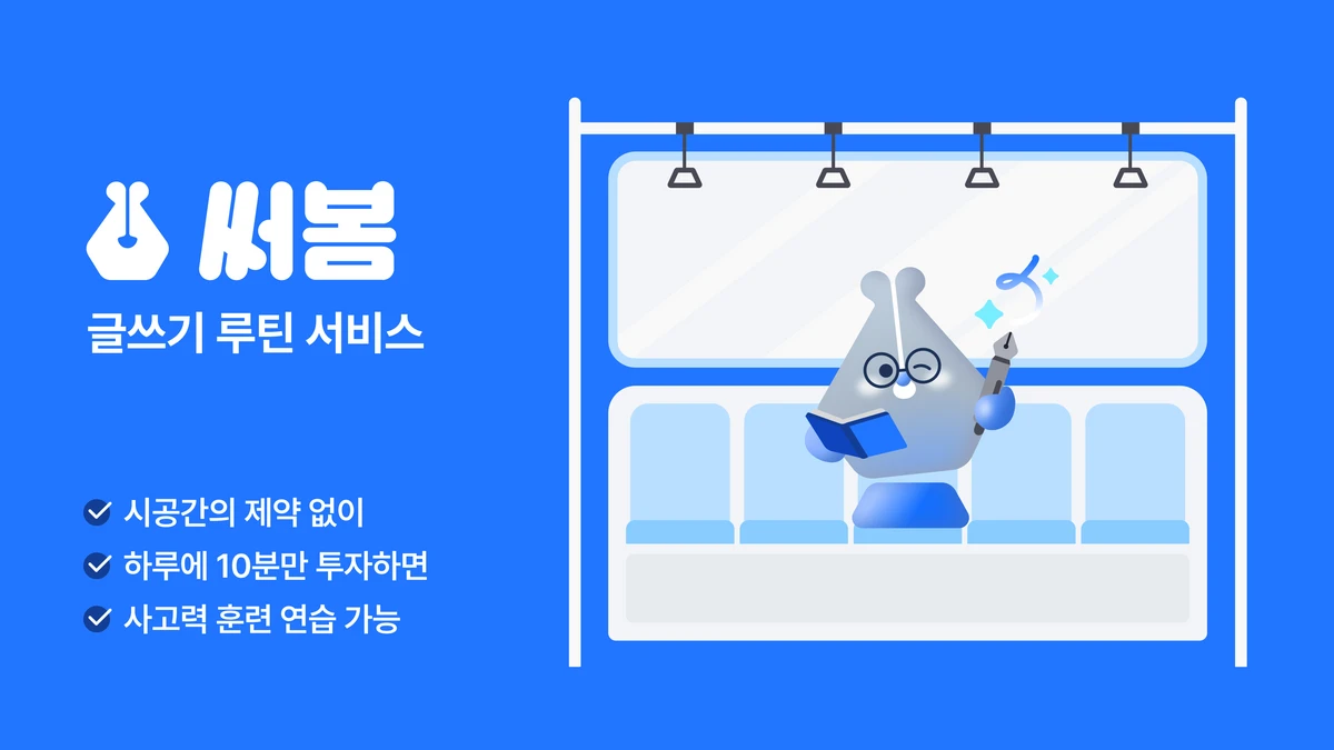 써봄 스크린샷 1