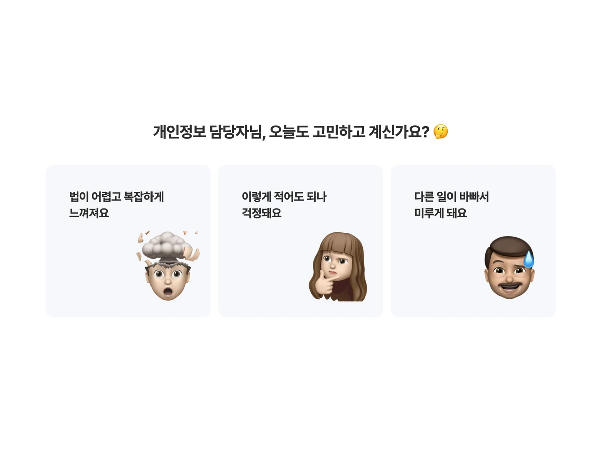 플립 스크린샷 2