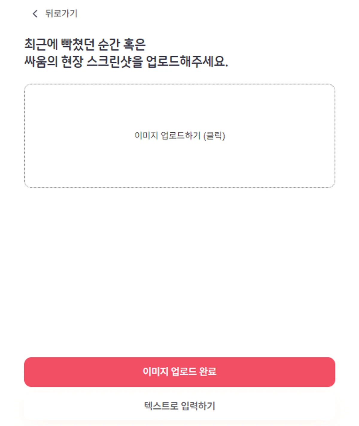 금쪽같은 내남친 스크린샷 1