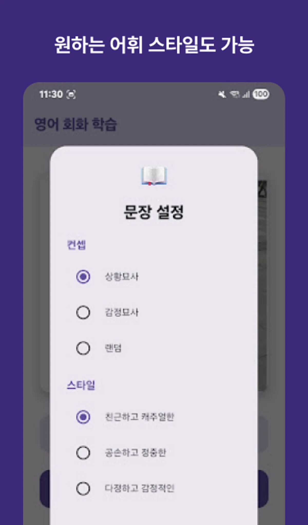 Sanptalk 스크린샷 4