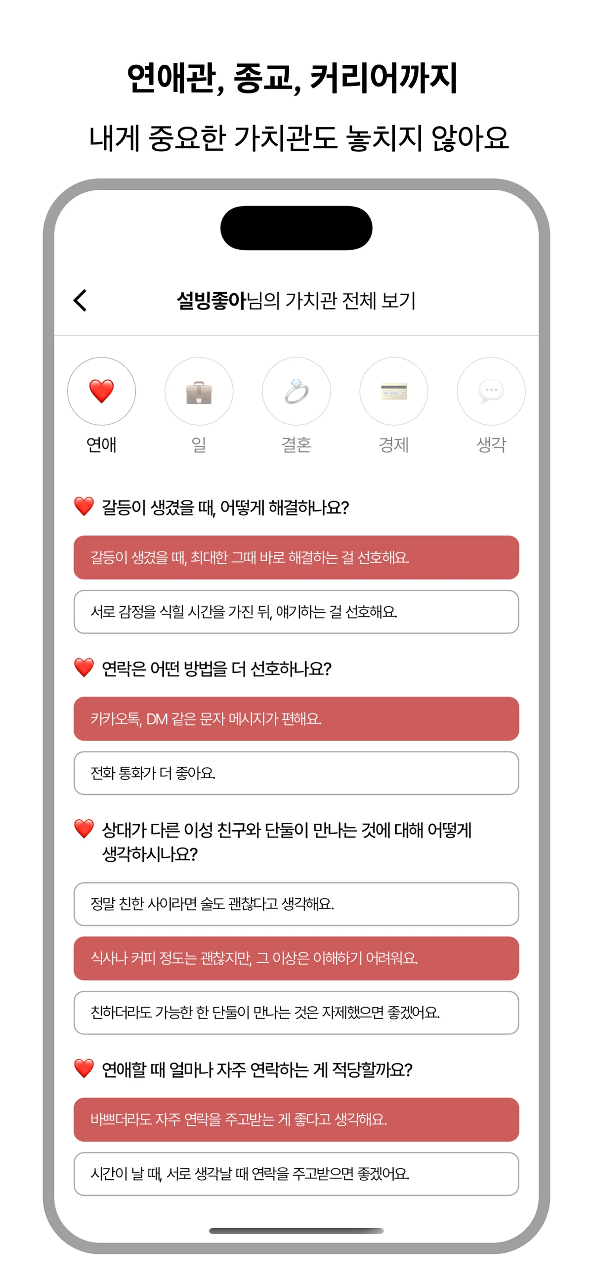 건너다 스크린샷 3