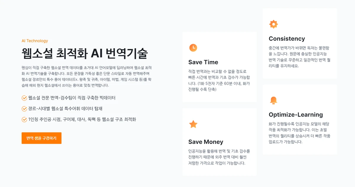 펜심PenSim 스크린샷 2