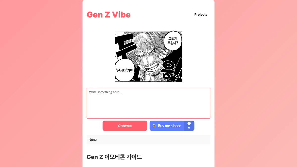 Gen Z Vibe 스크린샷 1