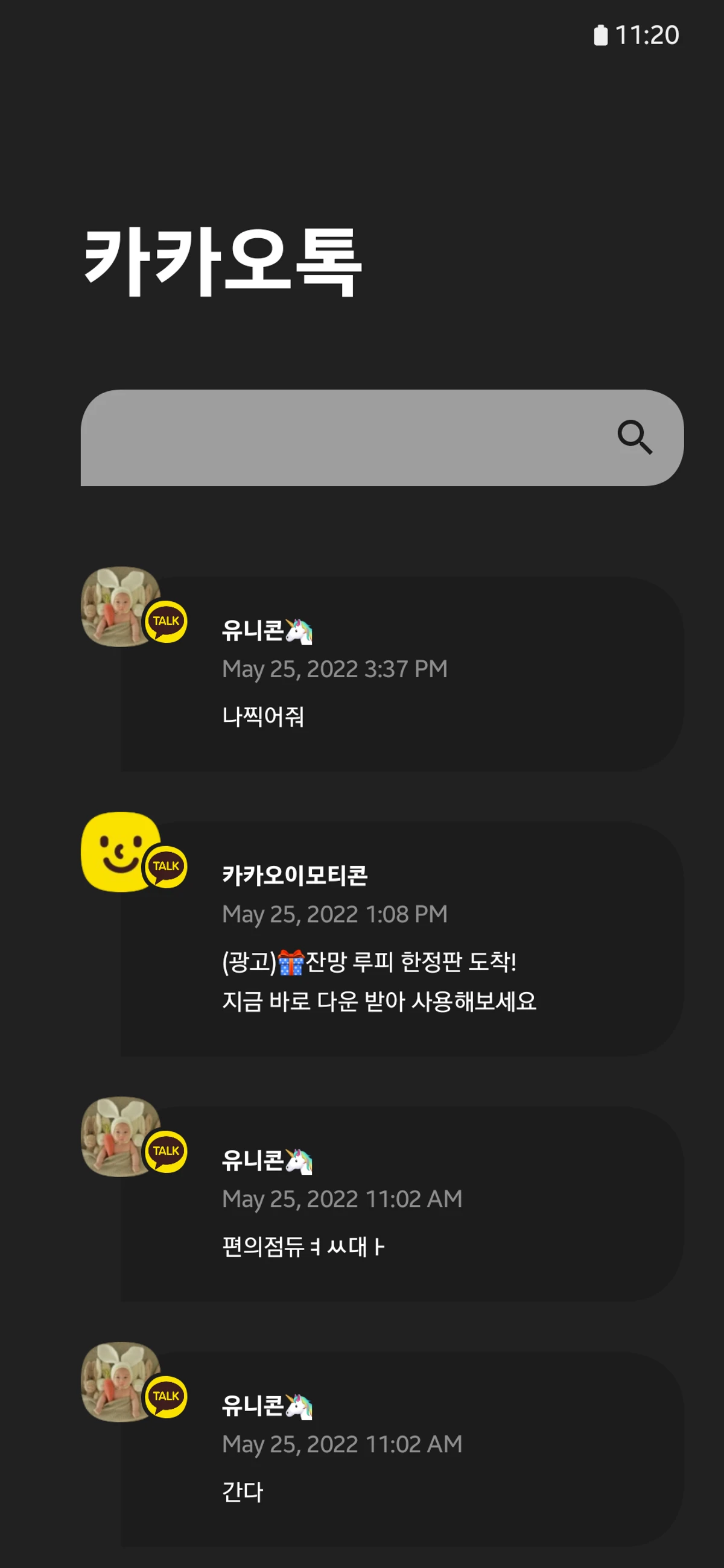 NCenter 스크린샷 3