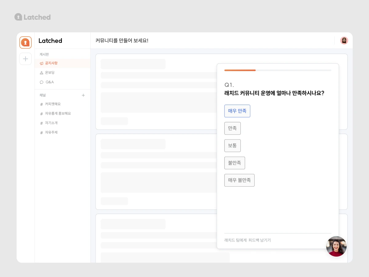래치드 Latched 스크린샷 4