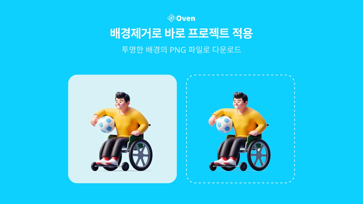 오븐 AI 스크린샷 3