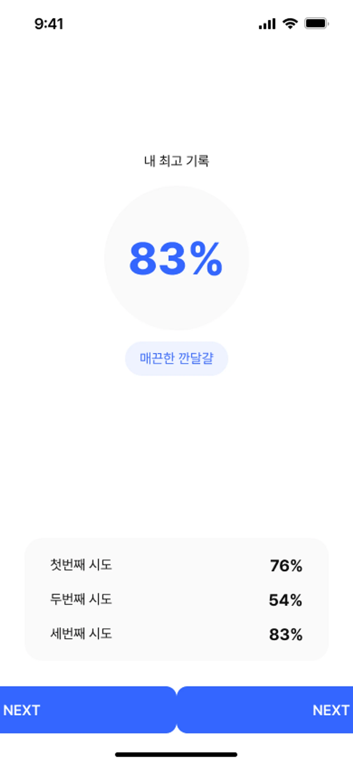 동그라미 챌린지 스크린샷 4