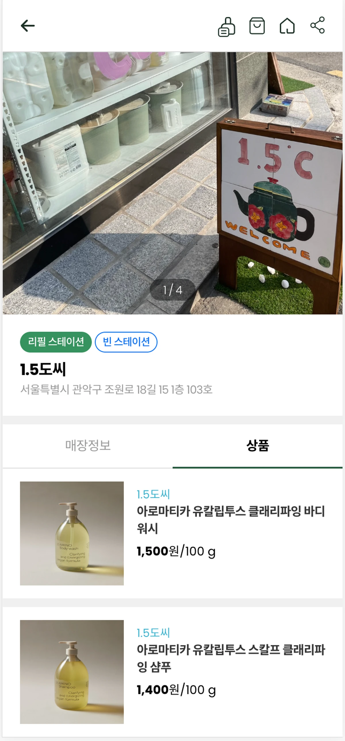 리피래 스크린샷 2