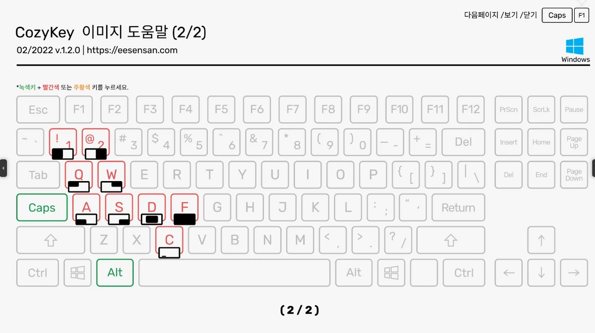 CozyKey코지키 스크린샷 2