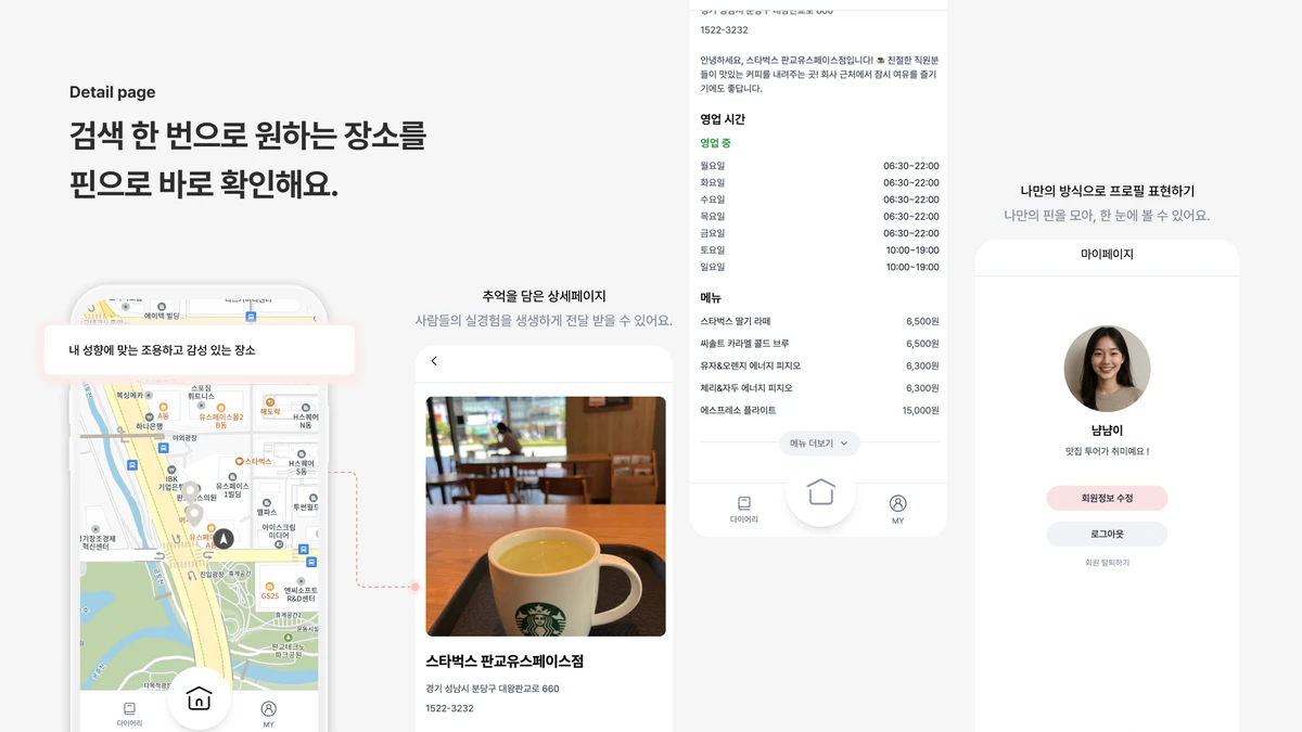 돌핀 Dolpin 스크린샷 3