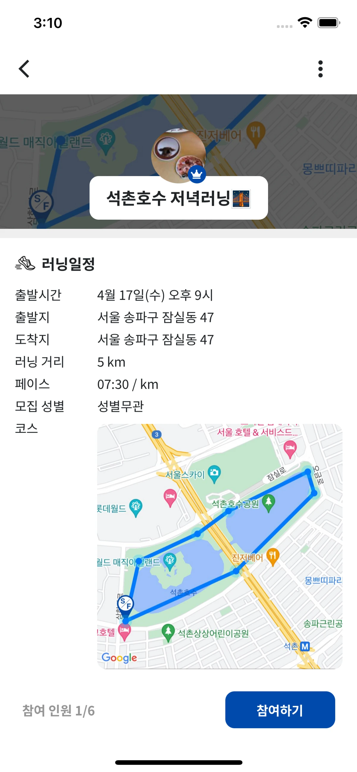 런잇 스크린샷 2