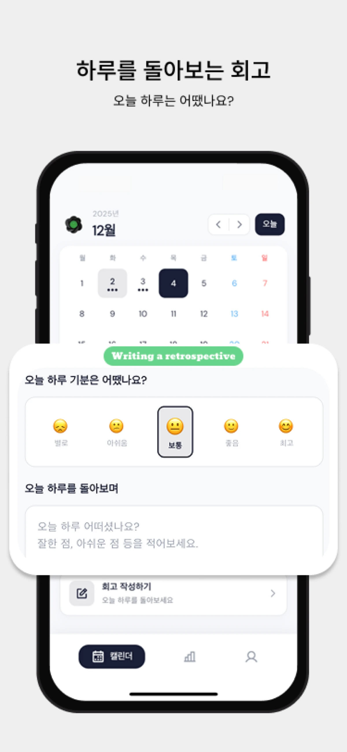 크로박스 타임박스 플래너 스크린샷 5