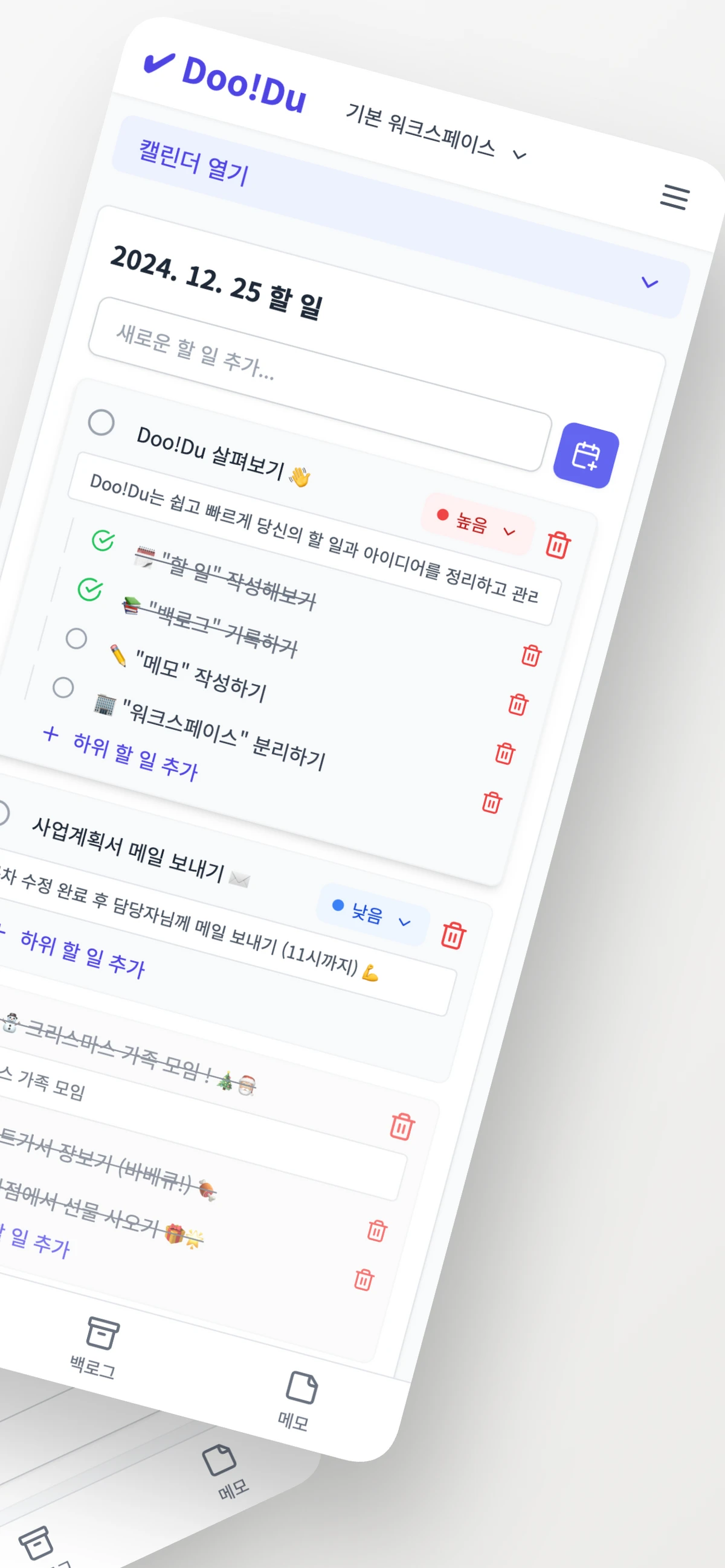 DooDu 스크린샷 2