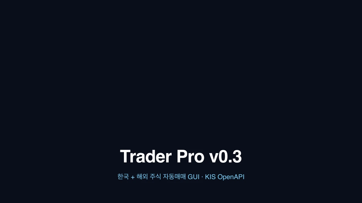 Trader Pro 스크린샷 4