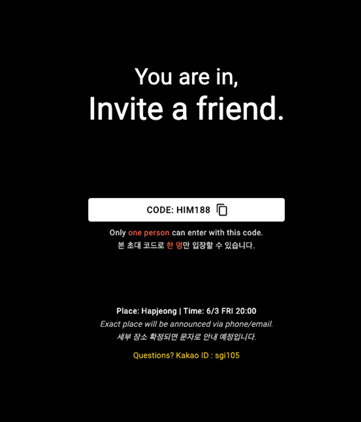 프라이빗 파티 초대장 스크린샷 3