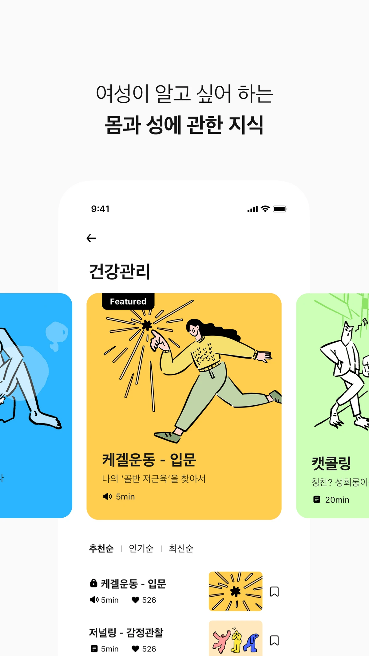 자기만의방 스크린샷 3