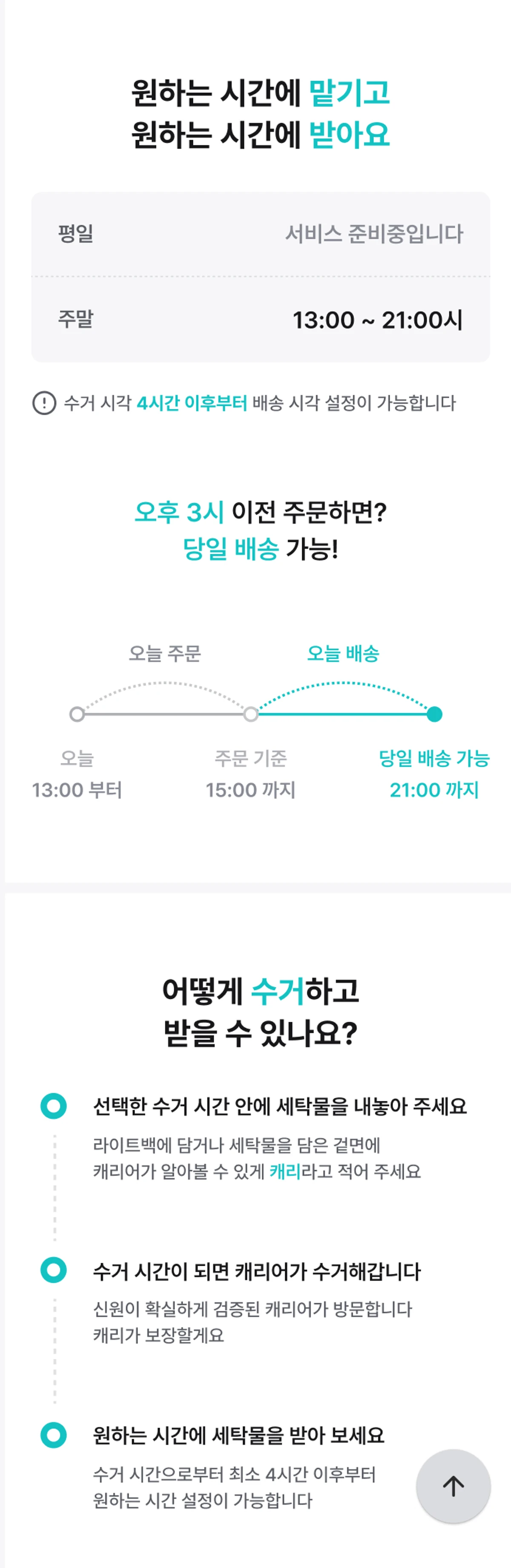 캐리 스크린샷 4
