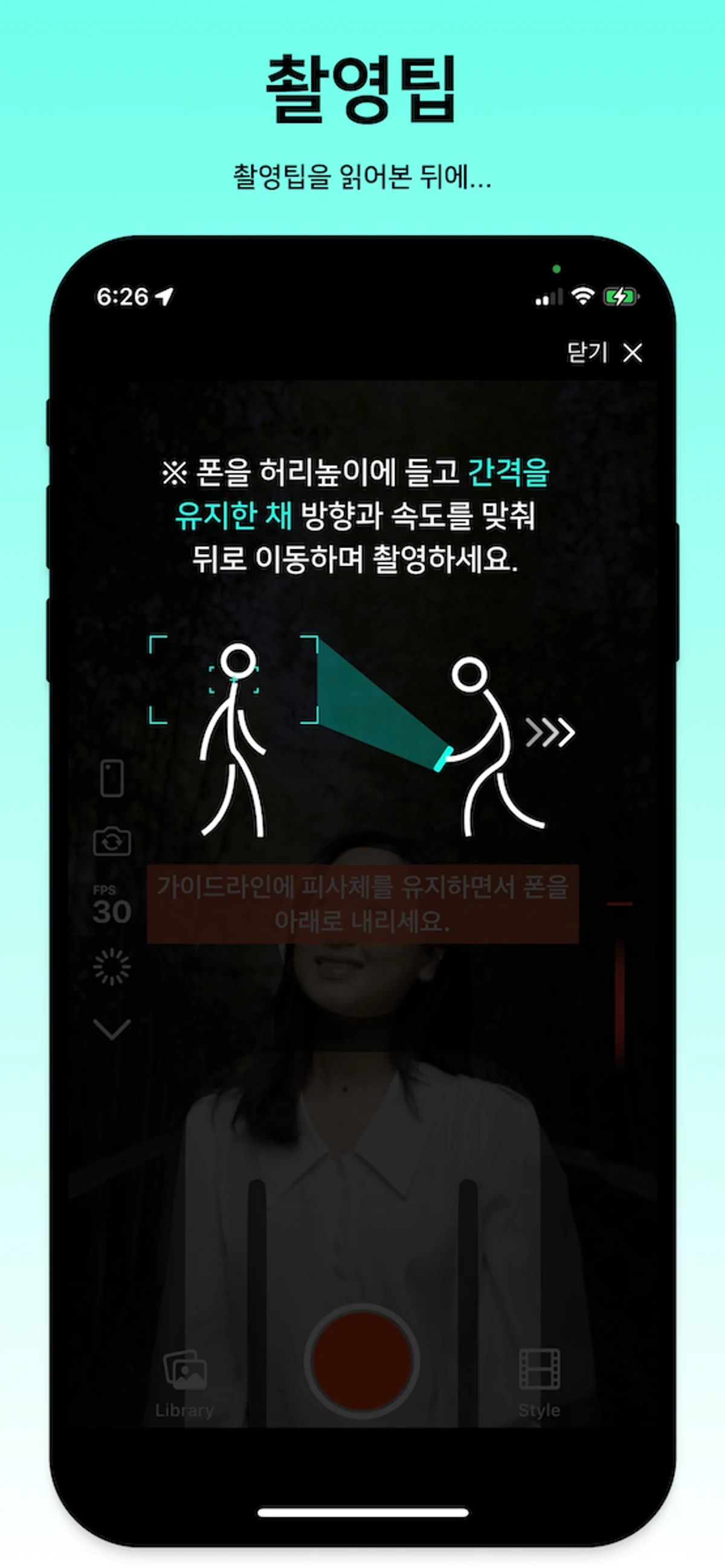 뭅뭅 스크린샷 4