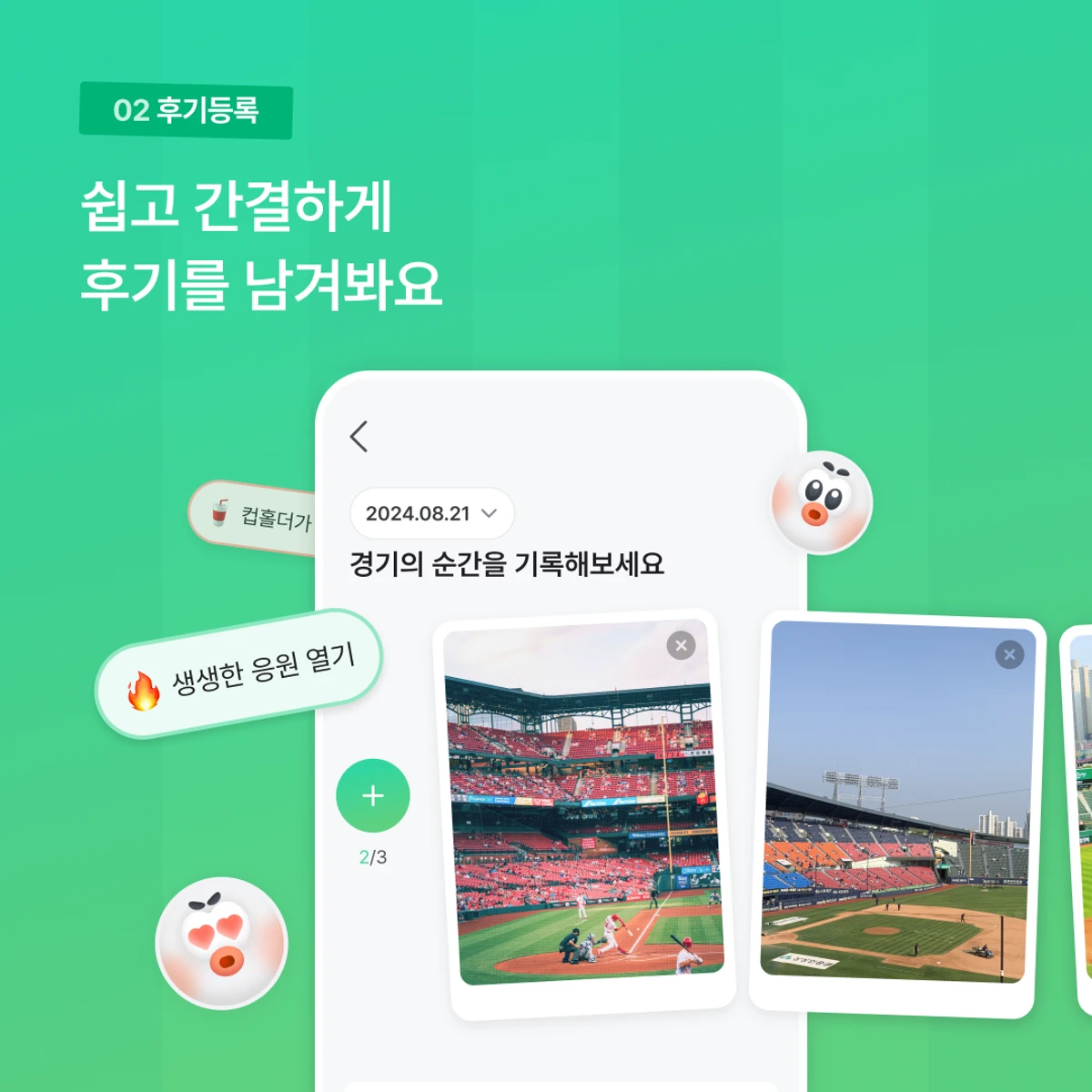 SPOT 스크린샷 2