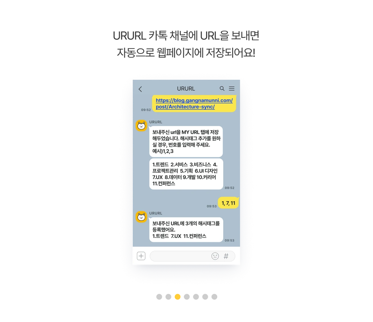 URURL 스크린샷 2