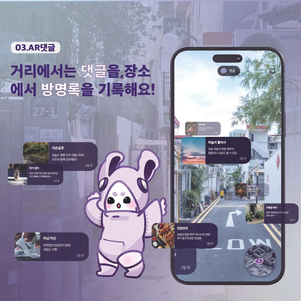 뚜벅AR 스크린샷 4