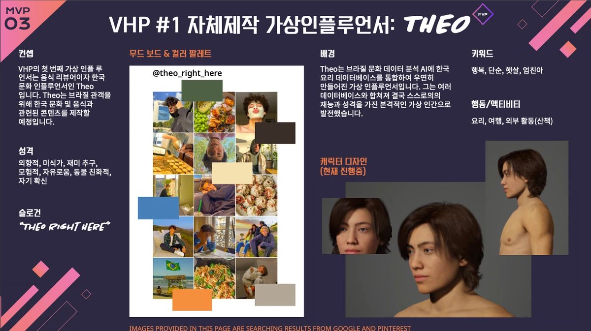 VHP 스크린샷 4