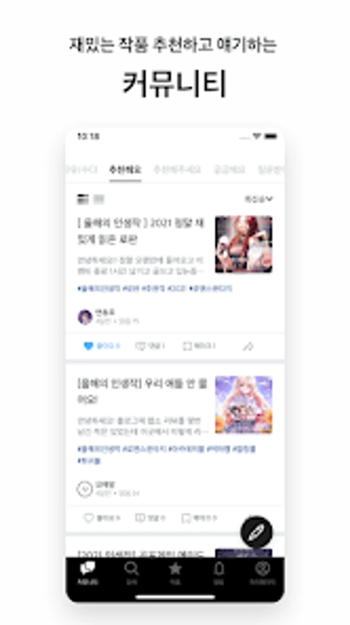 엣세이 스크린샷 3
