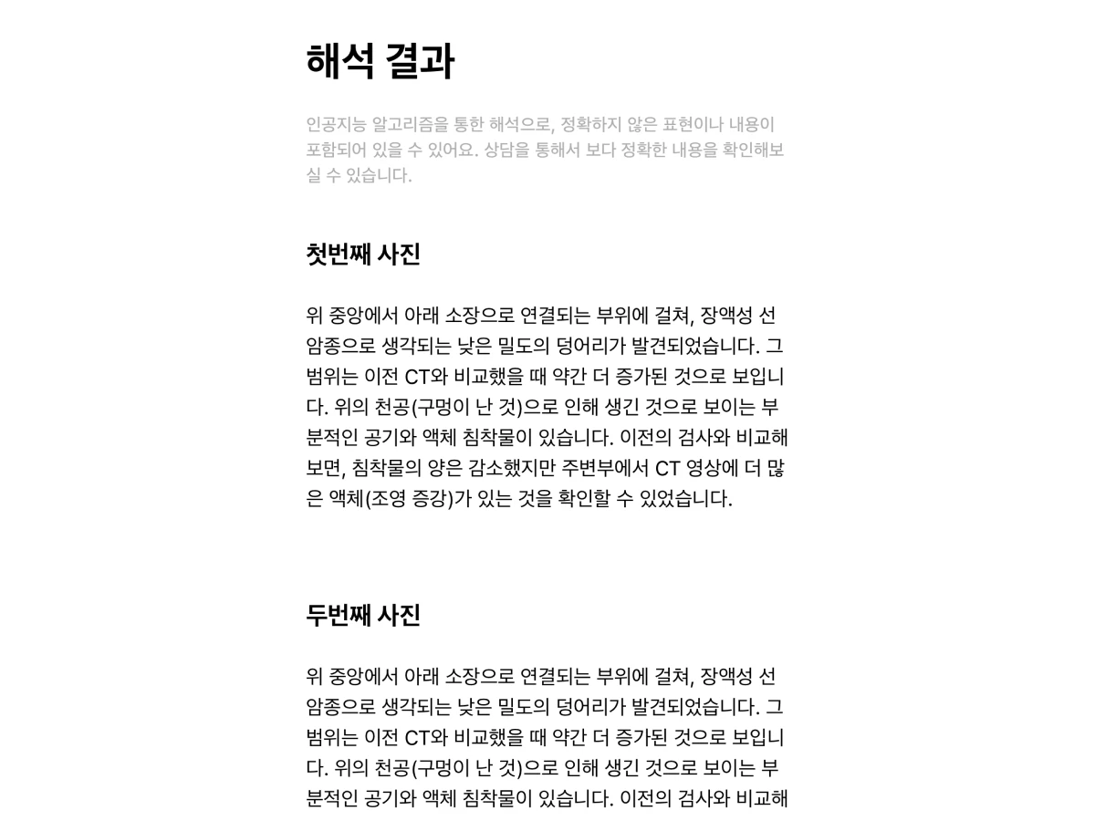 온톨 스크린샷 3