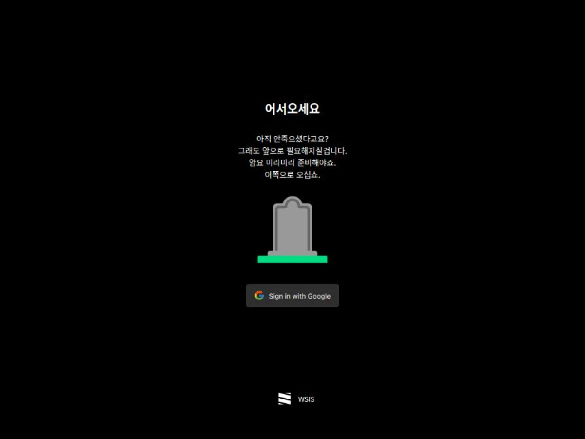 묘비로그 스크린샷 2