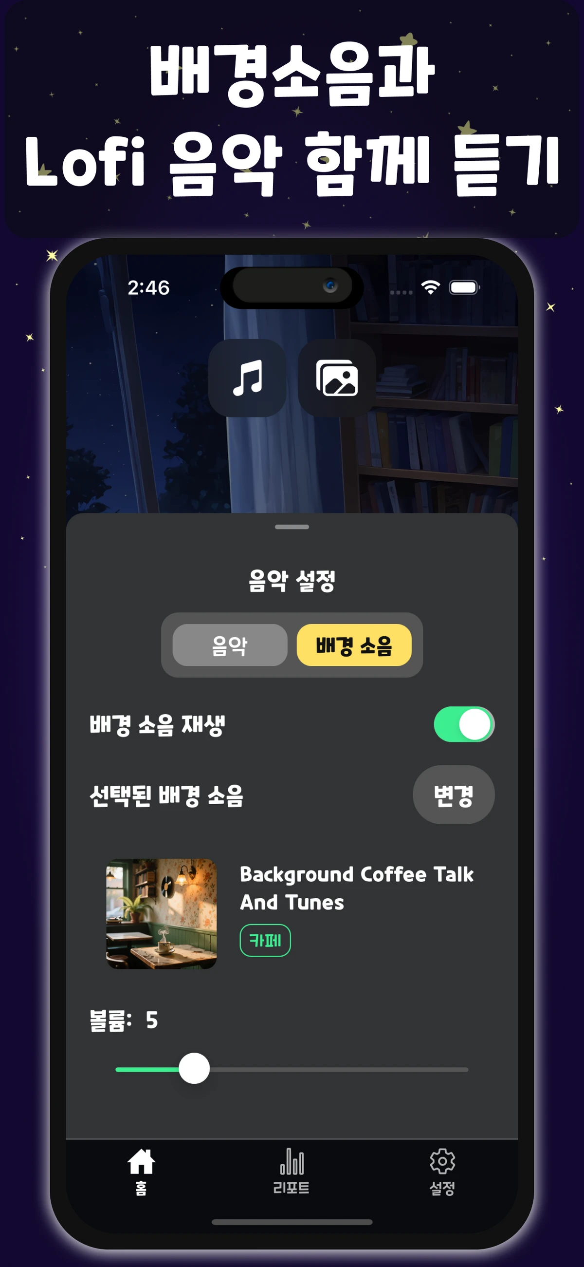 노디 스크린샷 5