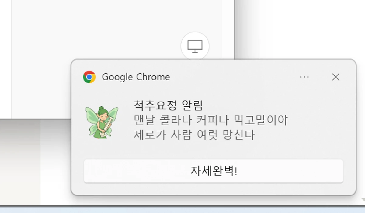 척추요정 스크린샷 3