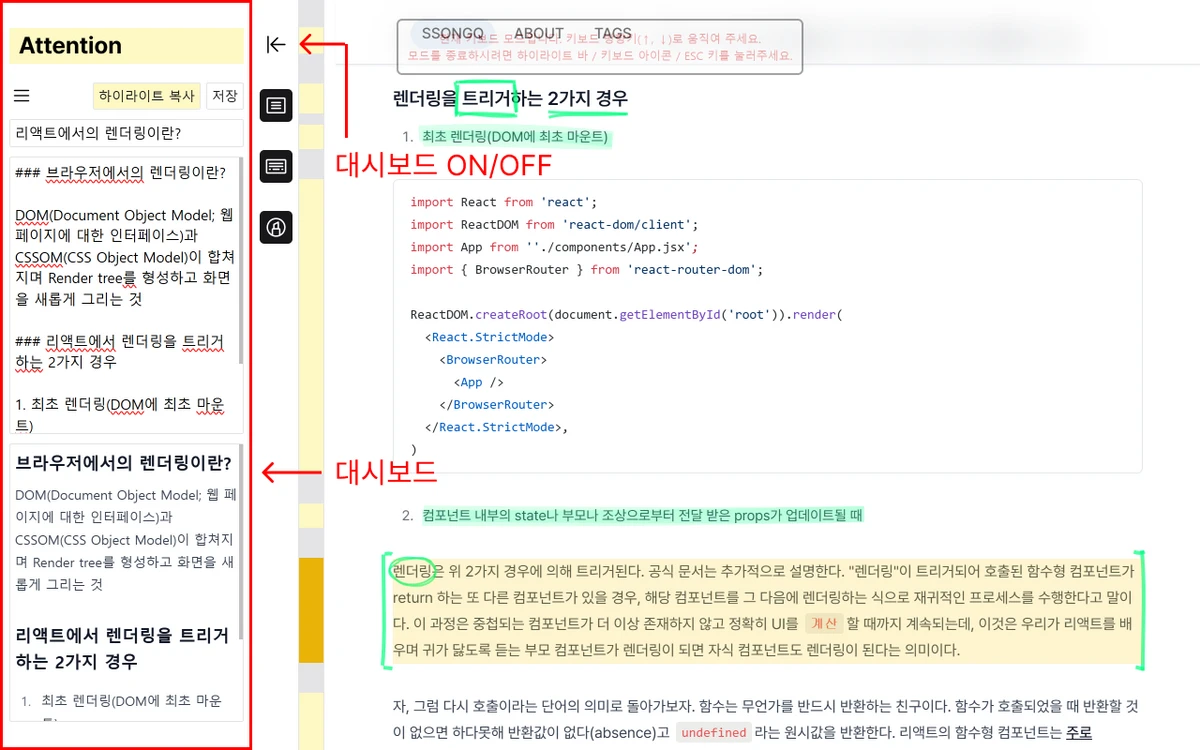 어텐션 스크린샷 4