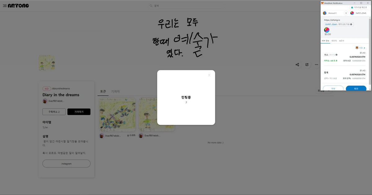 알통 스크린샷 4