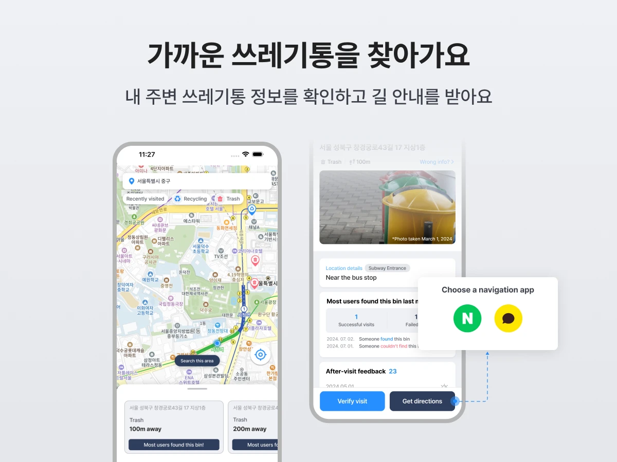 BinVoyage 스크린샷 2