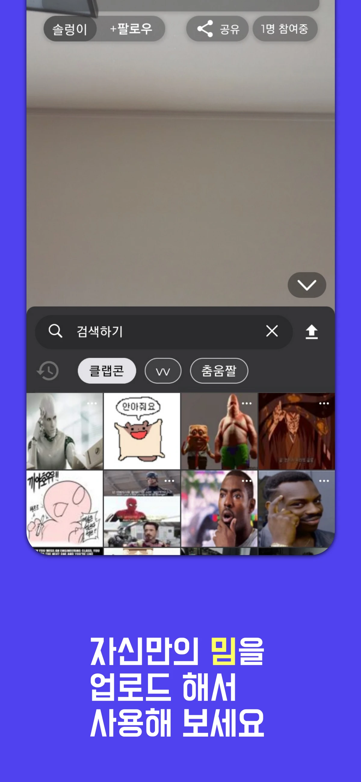 모클랩 스크린샷 4