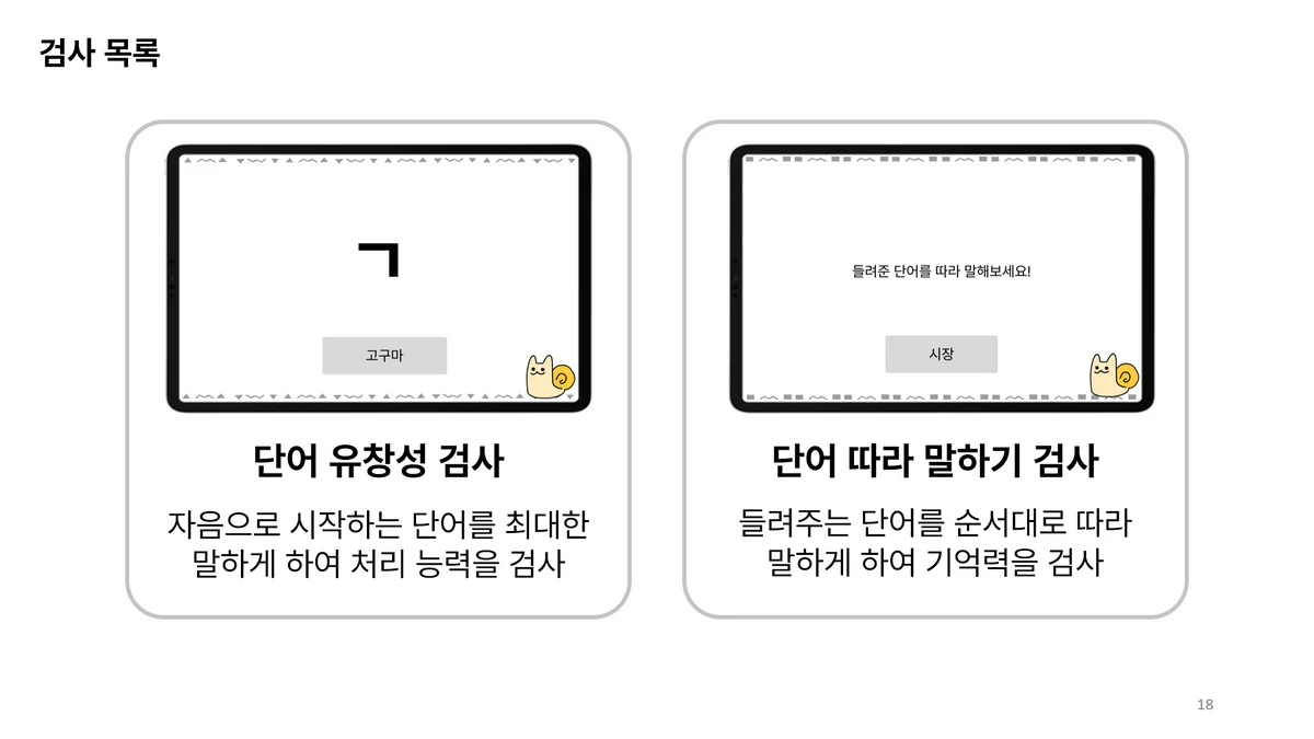 SNaiL 스크린샷 3