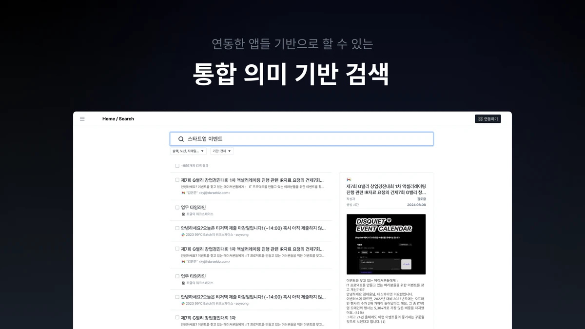 토글 v.02 스크린샷 1