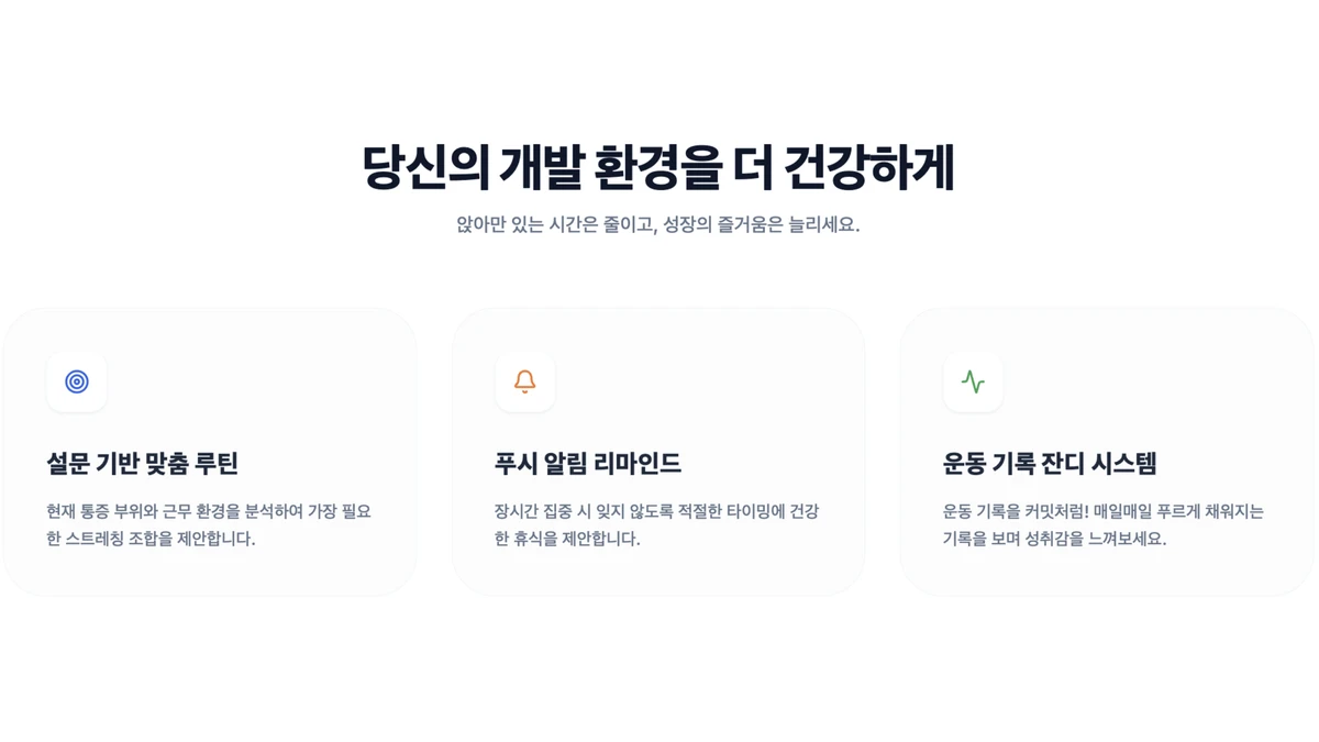 개발자 키우기 스크린샷 2