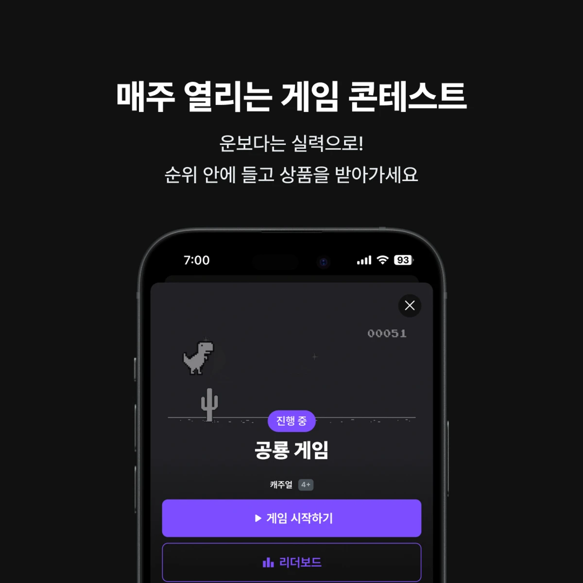 돌림판 데일리 스크린샷 3
