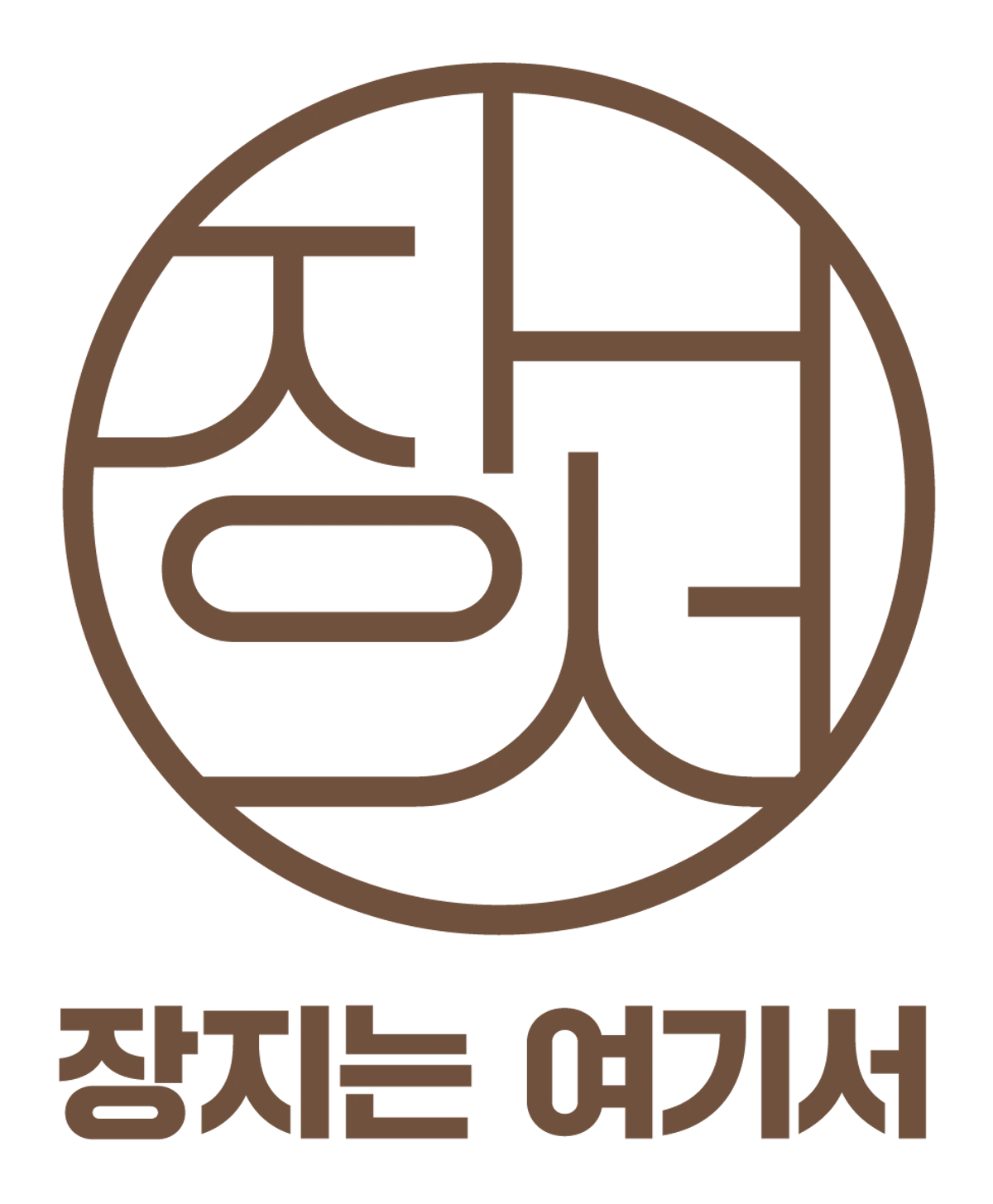 장지는 여기서 스크린샷 1