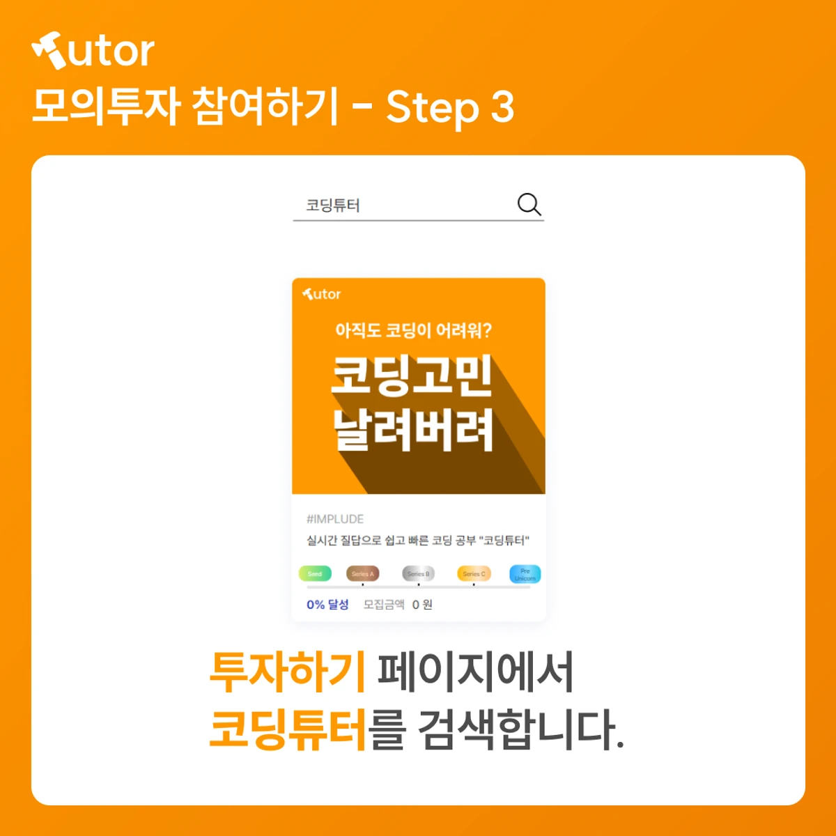 코딩튜터 스크린샷 4