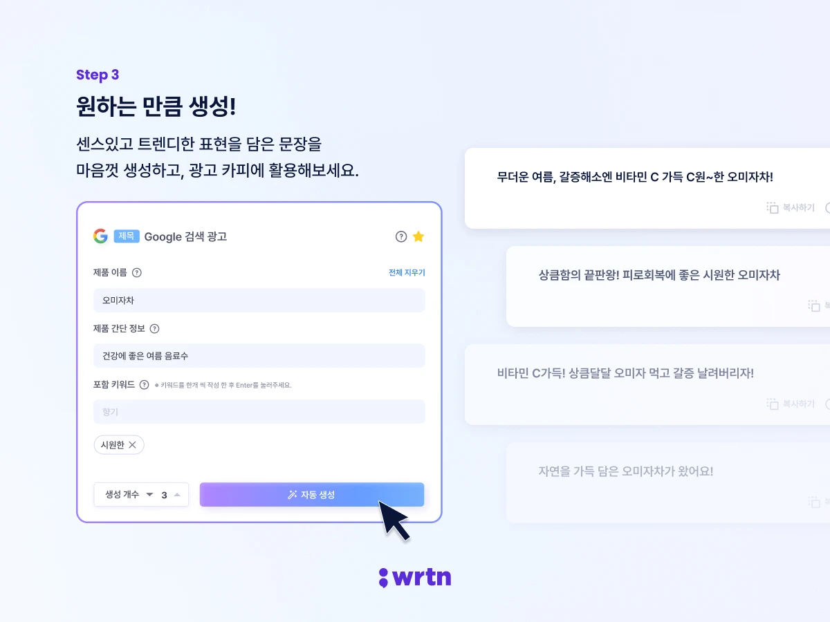 뤼튼 스크린샷 4