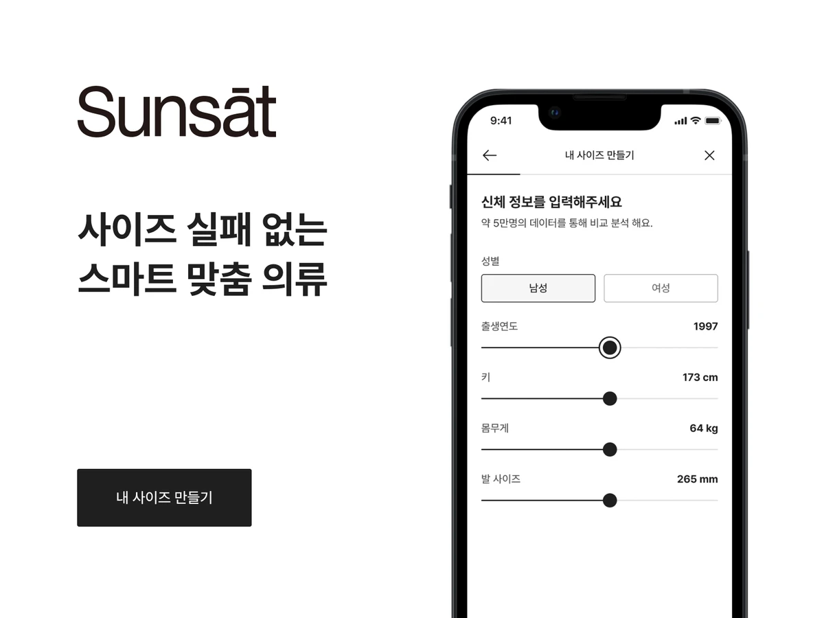 선셋 스크린샷 2
